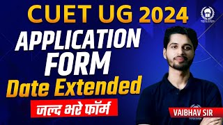 CUET 2024 Application form last date extended again | CUET 2024 application form | Vaibhav Sir