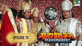 क्या थी भीष्म को पराजित करने की तरकीब? | Mahabharat Stories | B. R. Chopra | EP – 78 | DOWNLOAD THIS VIDEO IN MP3, M4A, WEBM, MP4, 3GP ETC