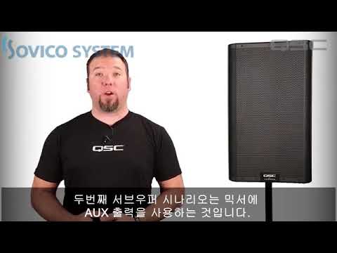 Tech Talk - Using K.2 Series with a Subwoofer (ver.kor)