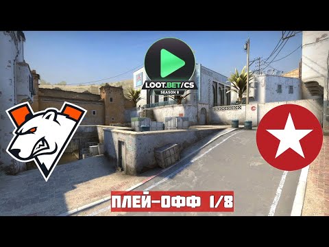 VIRTUSPRO vs WISLA ALL IN. MAP-1 DUST2. LOOT.BET CS SEASON 8