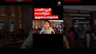 Download lagu panipoori #shorts#selvi veetu samayal/family mp3