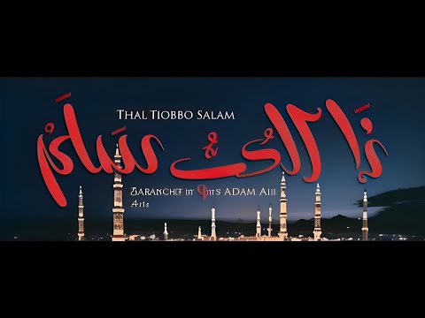 Thal Hobbo Salam - ذا الحب سلم ( PROD BY AZIZ )