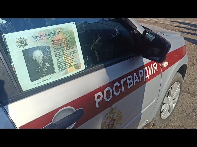 Сотрудники Росгвардии присоединились к акции «Бессмертный автополк»