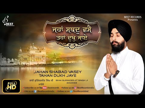 Jahan Shabadh Vasey ● Latest Shabad Gurbani 2018 ● Bhai Gurinderjit Singh Ji Madoke ● Best Records