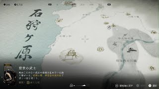 Ghost of Yōtei　伝承