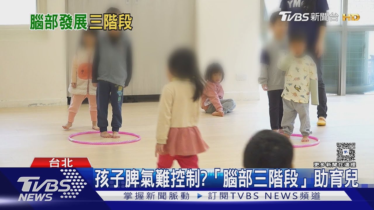 「穩定孩子情緒先穩自己」 專家:越脆弱的孩子反而更能受良好環境影響
