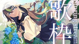 【 歌枠 】７月最初のうた！！初見さんもうぇるかむ〜〜！！🎧  🎤✨ / Singing stream Karaoke【 Vtuber  / #88nia  】