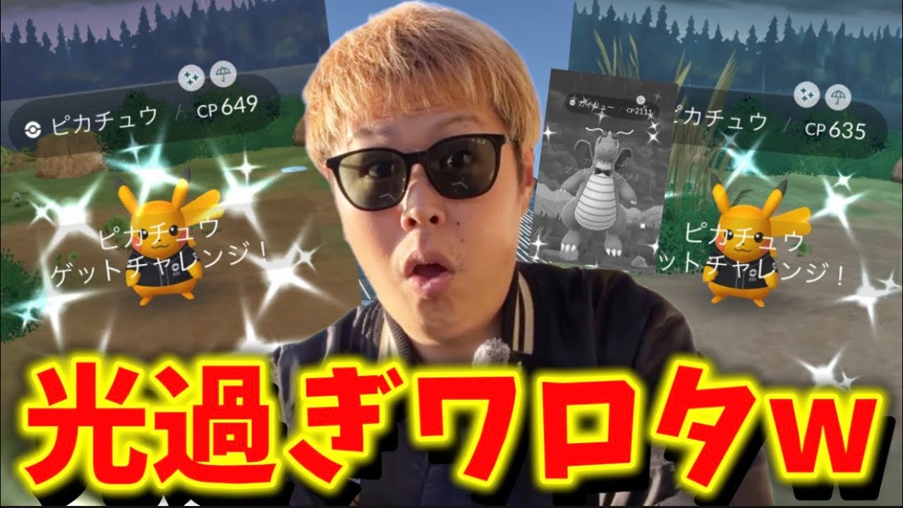 許して下さい。【ポケモンGO】