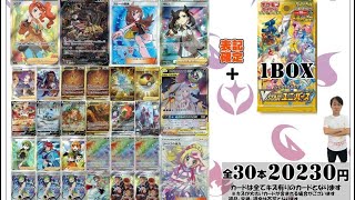 【ポケカ】アドバンテージのオリパを色々買ってみた！