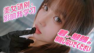 【恋愛生き地獄】#13「君、淫らな誘惑しないでください」ミドリ√END【君、勉強の邪魔しないでください】