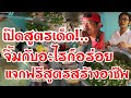 ขั้นตอน