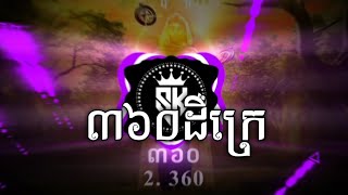 Download lagu 360 | VANNDA VIP 2025 MASHUP (Prod DJ VD RMX & KUN DRC) បទកំពុងល្បីខ្លាំងក្នុង TIK TOK 2025 mp3