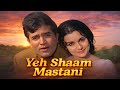 Yeh Shaam Mastani 4K Rajesh Khanna Kishore Kumar Kati Patang Classic Bollywood Song