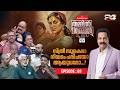സ്ത്രീ സംരക്ഷണത്തിന്റെ പേരിൽ പുരുഷന്മാർ ക്രൂശിക്കപ്പെടുന്നുണ്ടോ? | Thammil Thammil By SKN | Part 2 DEFAULT Thumbnail