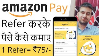 Amazon Pay Refer & Earn ₹75/- Per Refer - Amazon Pay Refer And Earn Kaise Kare- Earn Money