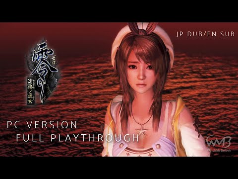 Fatal Frame/Project Zero 5: Maiden of Black Water -  Full Game | PC Playthrough