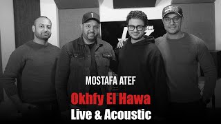 كلمات اغنية اخفى الهوى مصطفى عاطف