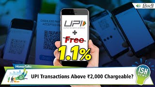UPI Transactions Above Rs 2,000 Chargeable?