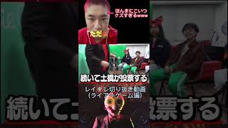 レイクレの中にクズがいますwwwwwwwwwwレイクレ切り抜き動画#レイクレ切り抜き #レイクレしか勝たん #レイクレ面白集