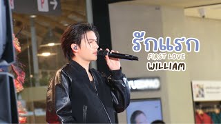 Download lagu 20250119 รักแรก (First Love) - วิลเลี่ยม (William) #infinitymedicalclinicxWilliam [FANCAM] mp3