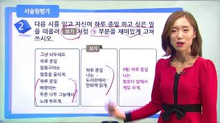 [백점맞는국어]20. 3학년 국어 문학의 향기 서술형 평가