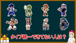 ジョウトジムリーダー達は本当にタイプ統一しているのか？【ポケモン解説】【ゆっくり解説】