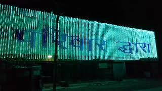 preview picture of video 'Pixel LED Decorations by Maruti Electric And Decorators Bhilwara Rajasthan'