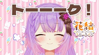 トークイベントを終えて