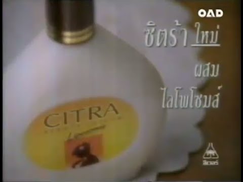 Citra Beauty Lotion with Liposomes 15s - Thailand, 1996