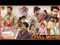 Shailaja Reddy Alludu Rom Com Telugu Full Film Naga Chaitanya Anu Emmanuel Southcinemahall