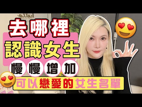 夢見交女友