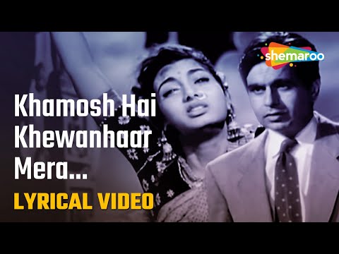 Khamosh Hai Khewanhaar Mera - HD Lyrical Video | Amar (1954) | Nimmi | Dilip Kumar | Hindi Song