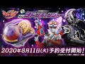 Mashin Sentai Kiramager DX Yodon Changer Review