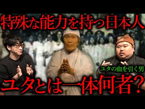 沖縄に実在する日本最強の霊能力『ユタ』と呼ばれる人々の実態