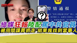 Re: [問卦] 貴州小薇會這樣都是台灣害得對吧