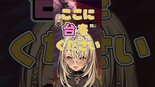 運営さんにお願いして足場を出現させる神成きゅぴ #神成きゅぴ #英リサ #蝶屋はなび #ぶいすぽ #ぶいすぽ切り抜き