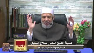 صورة وصية الجد بميراث ولده المتوفى لأحفاده، واعتراض الأعمام/الخميس(16-11-2023م)فتاوى علي الهواء مباشرة