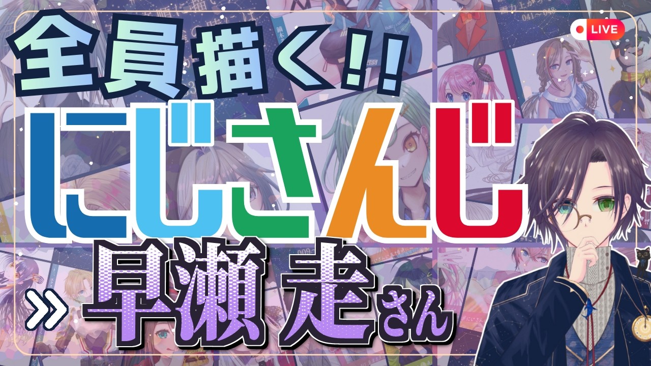 YouTubeサムネイル