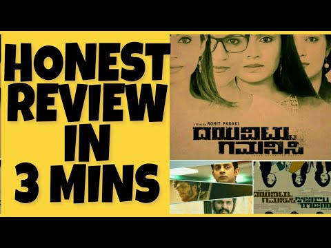 Dayavittu Gamanisi Movie Review In 3 Mins | Kannada | Interval
