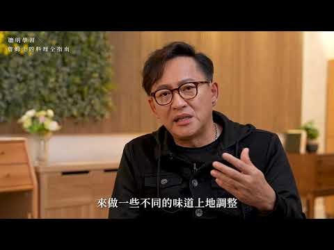 初學者學做菜擔心學不會？全台最熱銷新手烹飪課程，詹姆士親自解惑｜詹姆士料理全指南 #新手烹飪課程 #初學者學做菜
