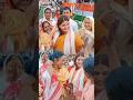 কংগ্ৰেছ ছারা গতি নাই ✋🙋 #shorts #election #vote #Congress #trendingnow #shortvideo #ytshorts