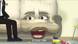 קנייטש | חדווה השדכנית