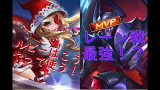 【２人実況】#6 鎌とナイトメアはこう使え！！【モバイルレジェンド・モバレ】＜なっとうカレー＞ザスク・ルビー