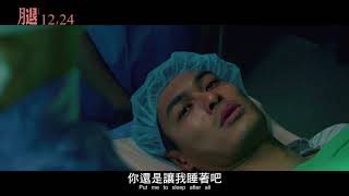 [情報] 2021年台片 台灣預定影院上映檔期