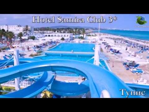 Hotel Samira Club 3* Тунис