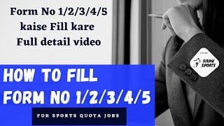How to Fill Form no 1/2/3/4/5 For Sports quota jobs Form no 1 to 5 kaise fill kare Full detail video