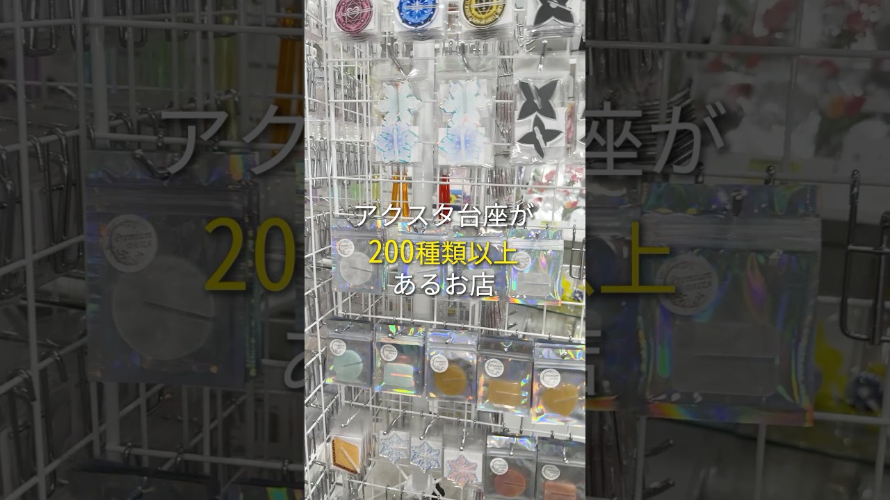 種類増え続けてます！推しにぴったりの台座が見つかる推し活グッズ専門店がすごい！