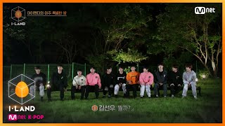 [ENG] I-LAND [EP.10] ′Dear. I-LANDERS♥′ 글로벌 시청자와의 해피 소통 TIME (Feat. 영상편지, Q&amp;A)
