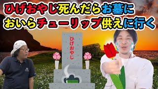 自殺をとめる人は、自分が気持ち良くなりたいだけで無責任。【ひろゆき】