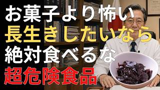 【健康長寿の落とし穴】「体にいい食事」が老化を招く!? 60代から見直したい食習慣 | 生活の知恵